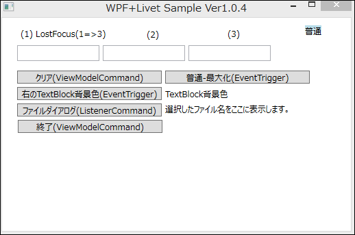 livetサンプルプログラム