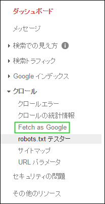 SearchConsole,FetchasGoogle
